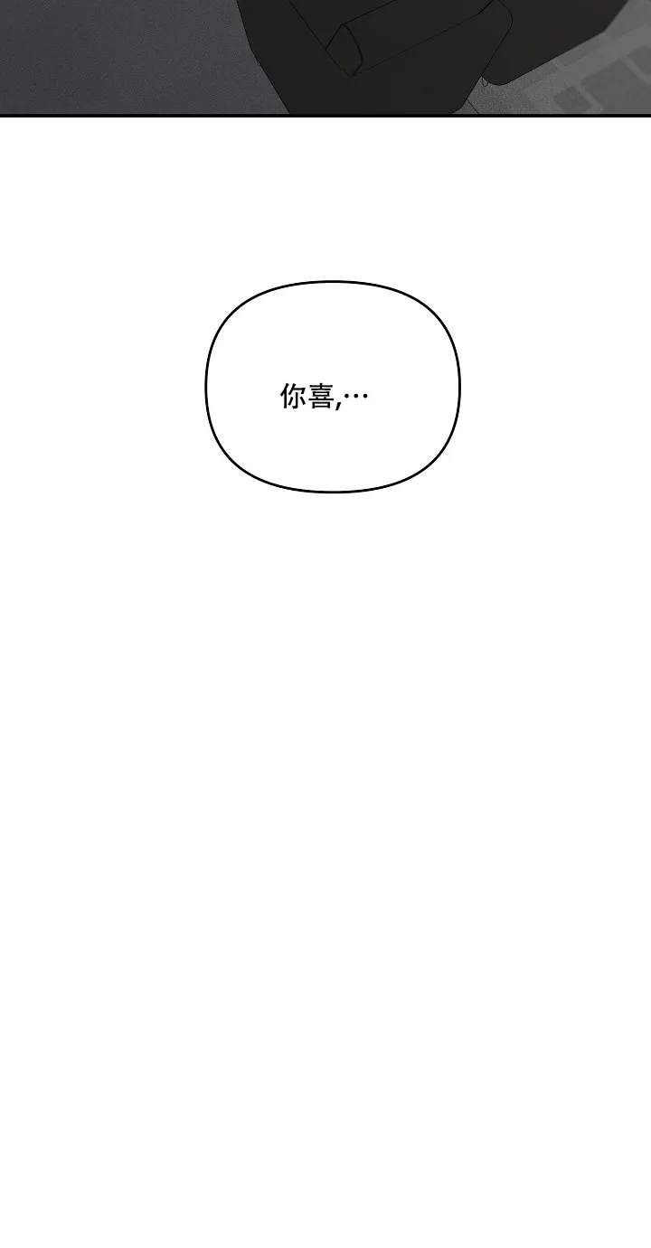 《无理由》第55话 第13页