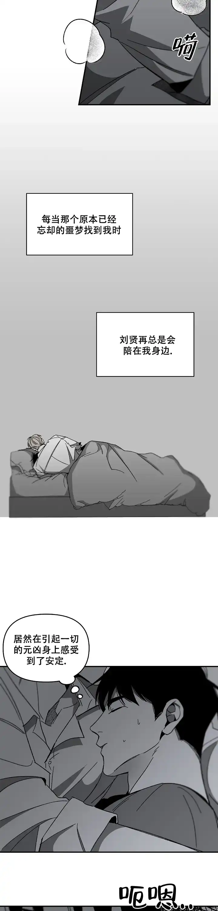 《无理由》第55话 第4页