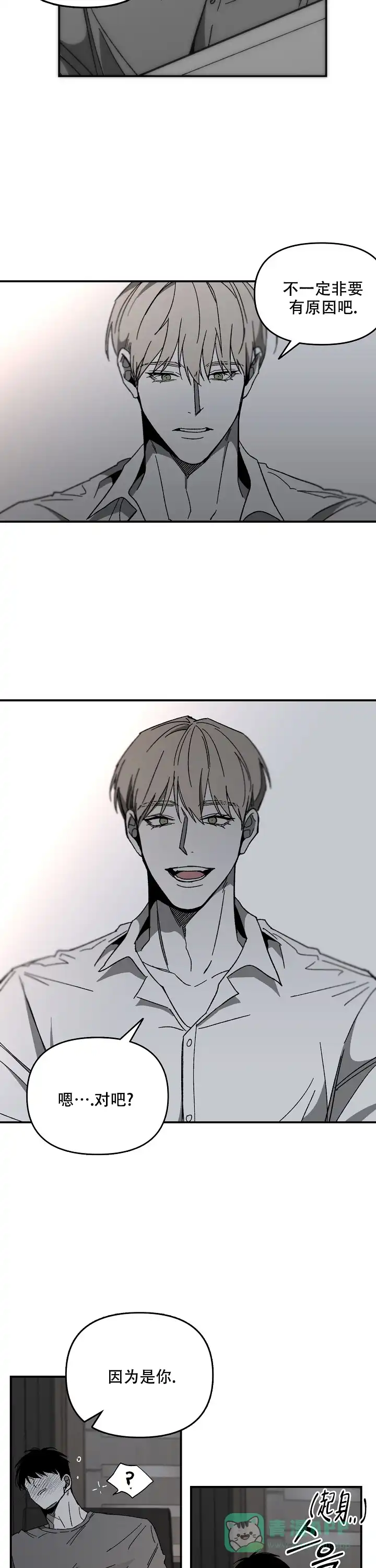 《无理由》第55话 第11页