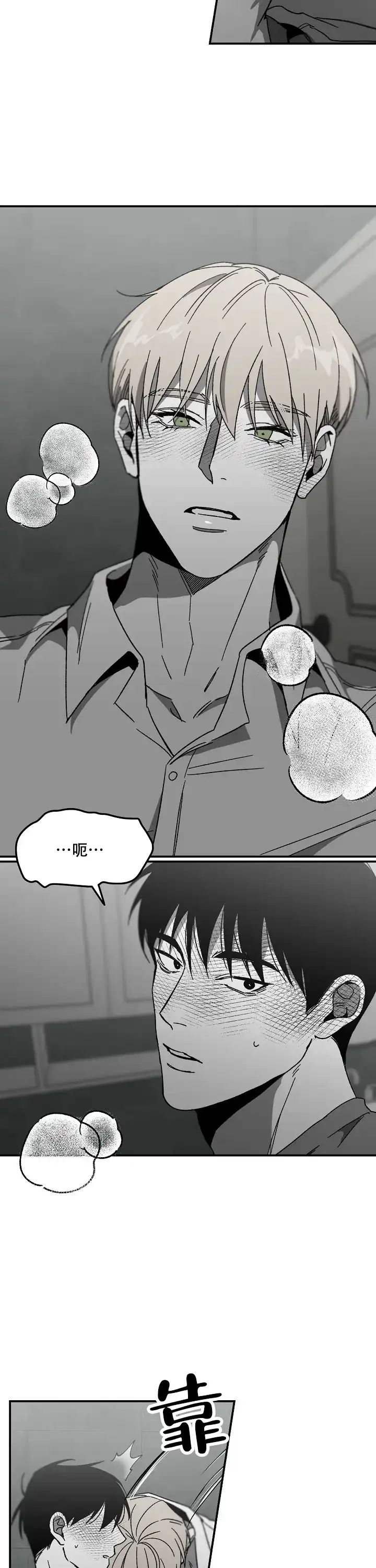 《无理由》第56话 第12页