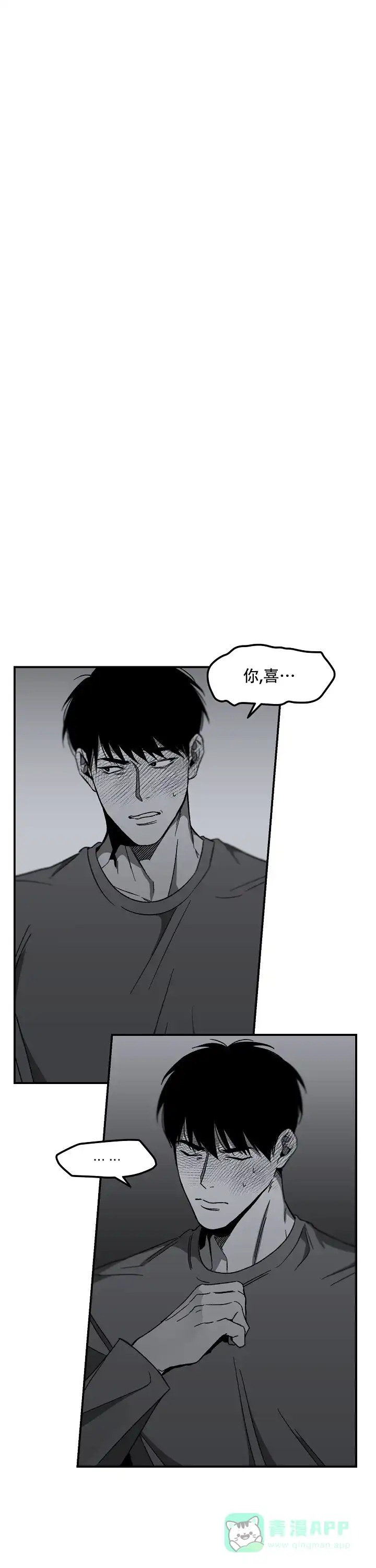 《无理由》第56话 第1页