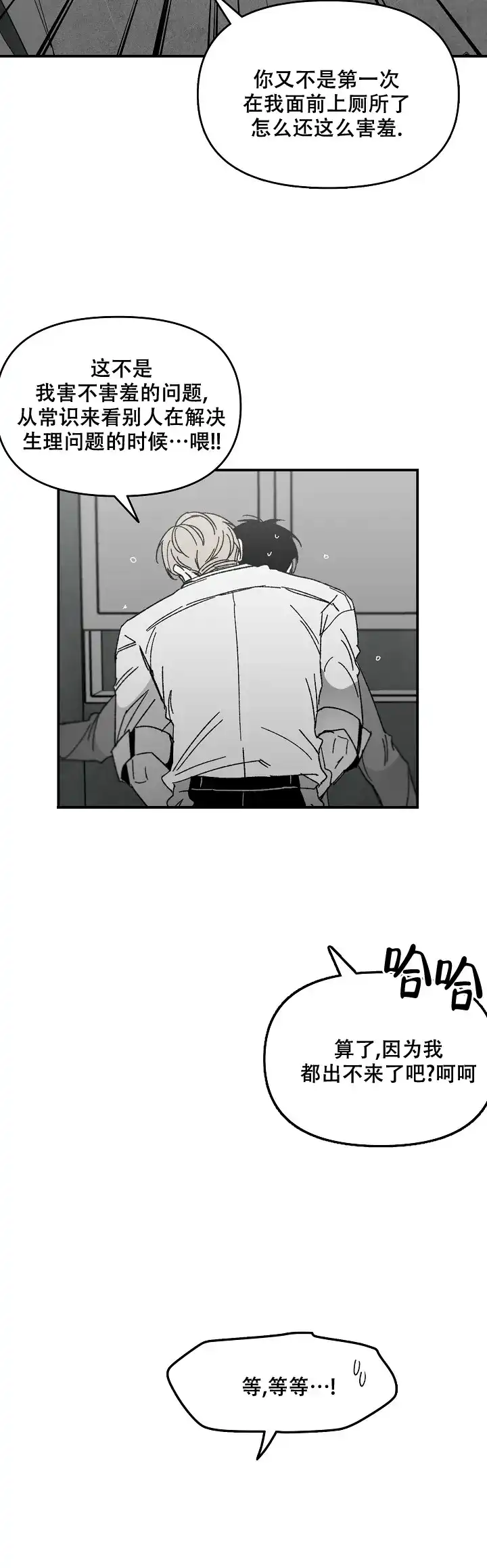 《无理由》第56话 第8页