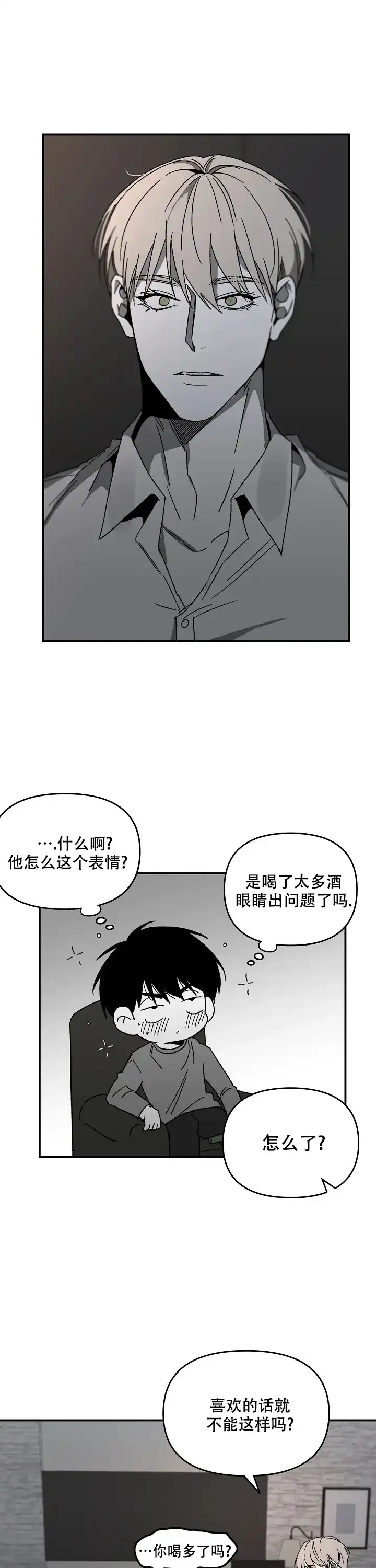 《无理由》第56话 第4页