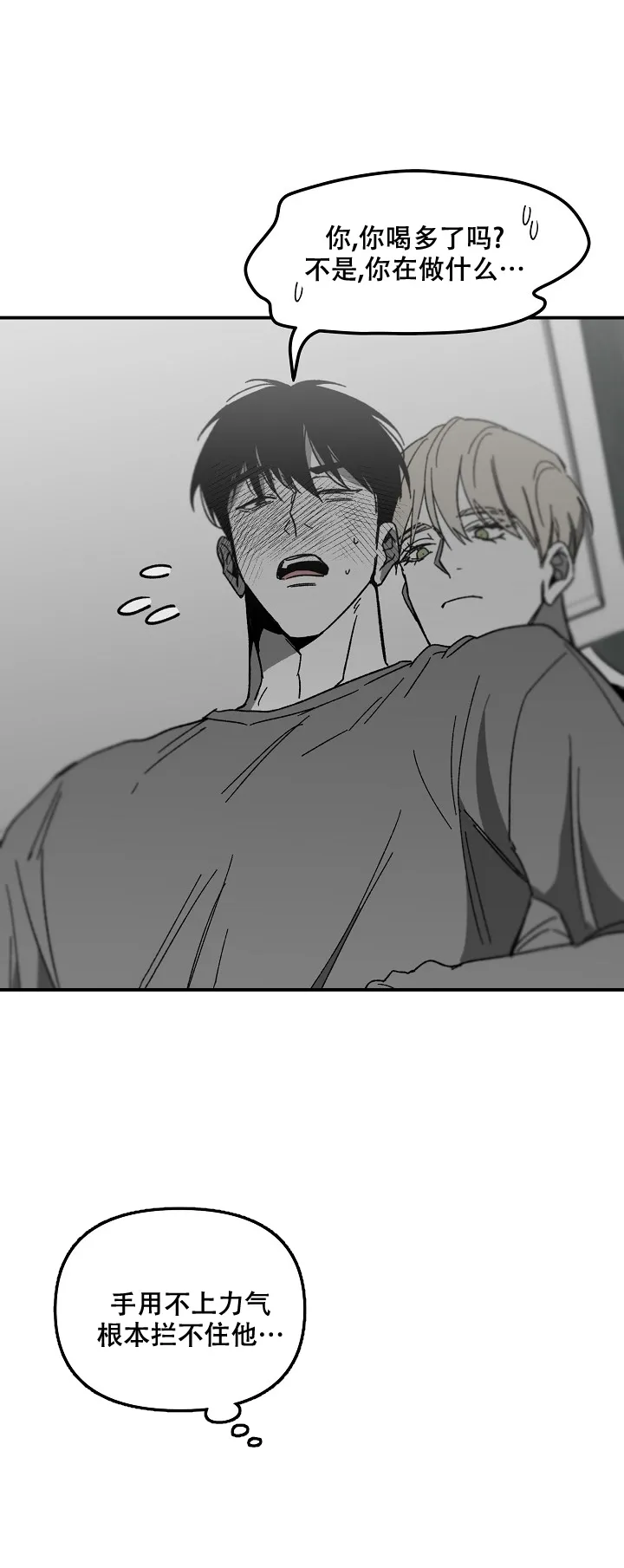 《无理由》第56话 第9页