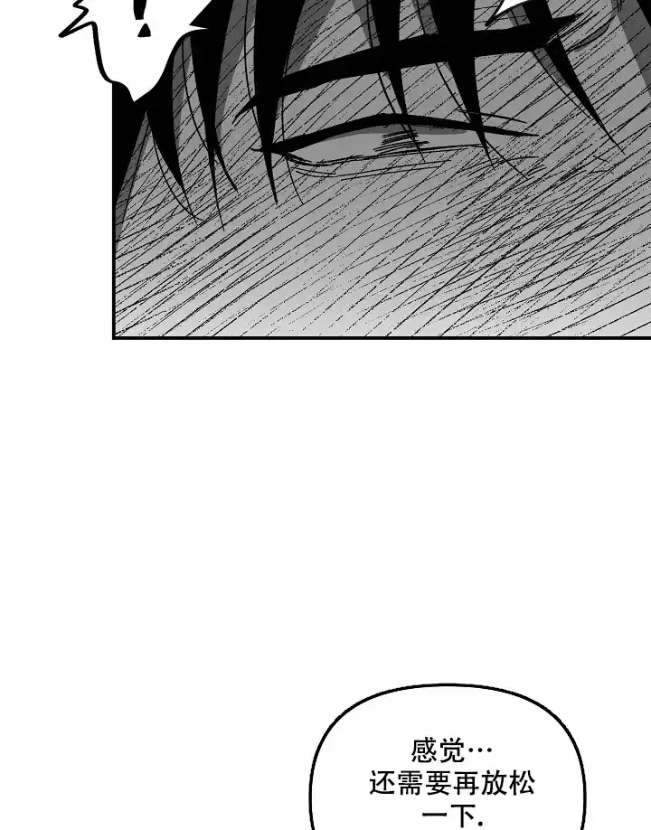 《无理由》第57话 第8页