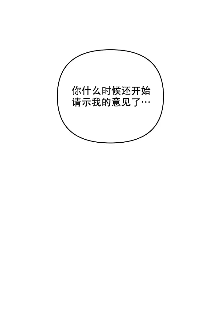 《无理由》第57话 第12页