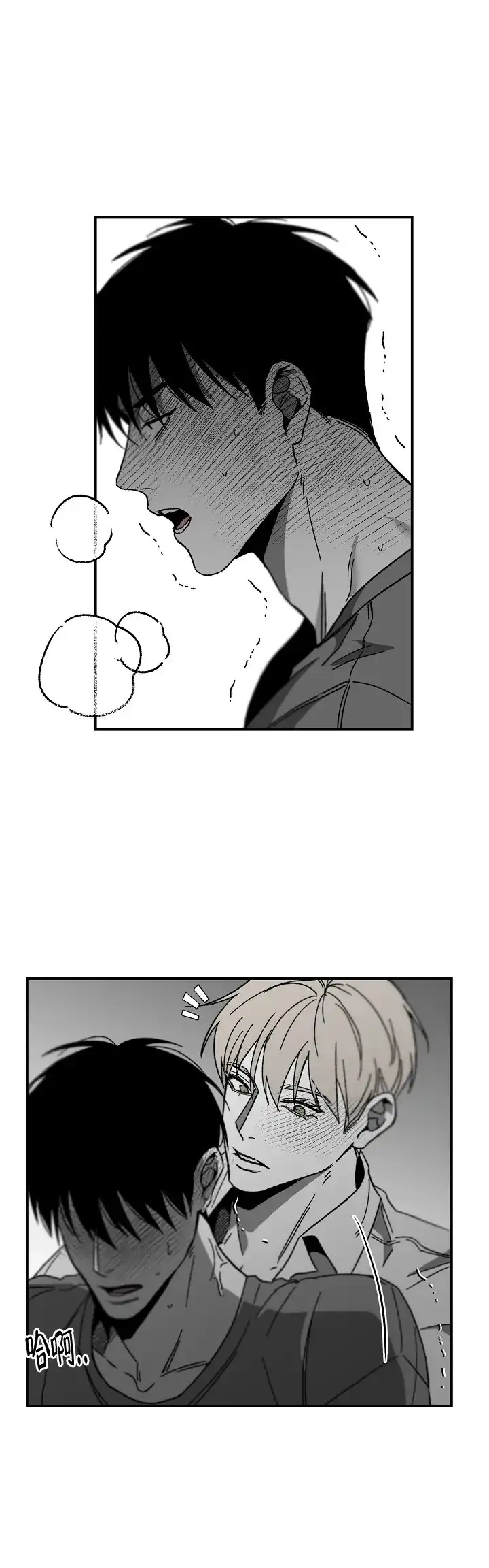 《无理由》第57话 第2页