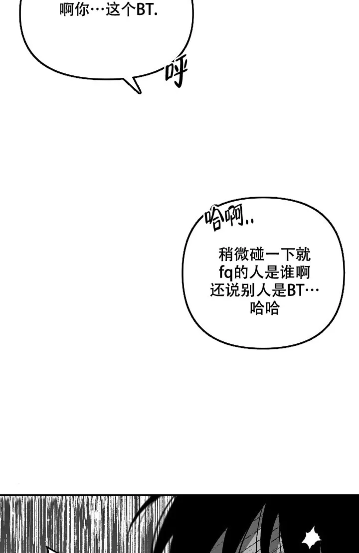 《无理由》第57话 第4页