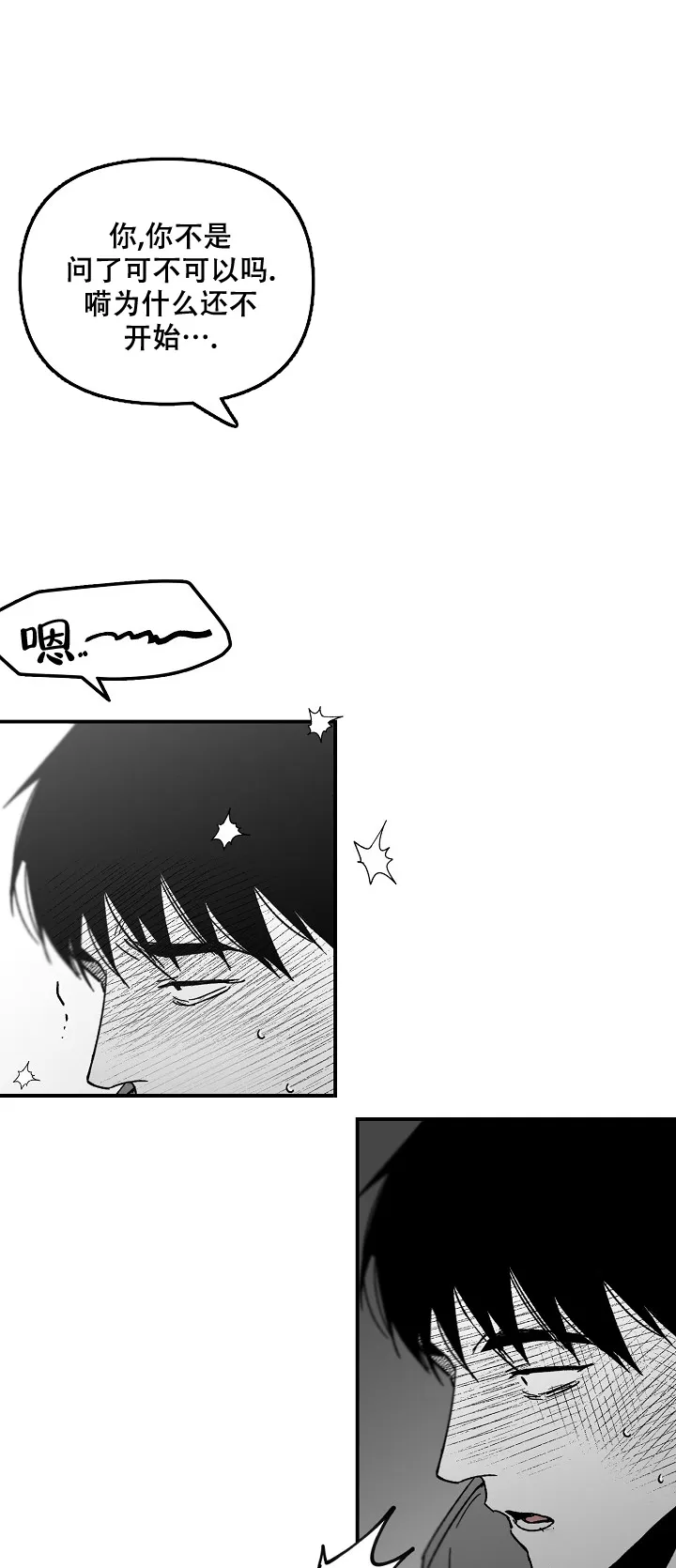 《无理由》第58话 第2页