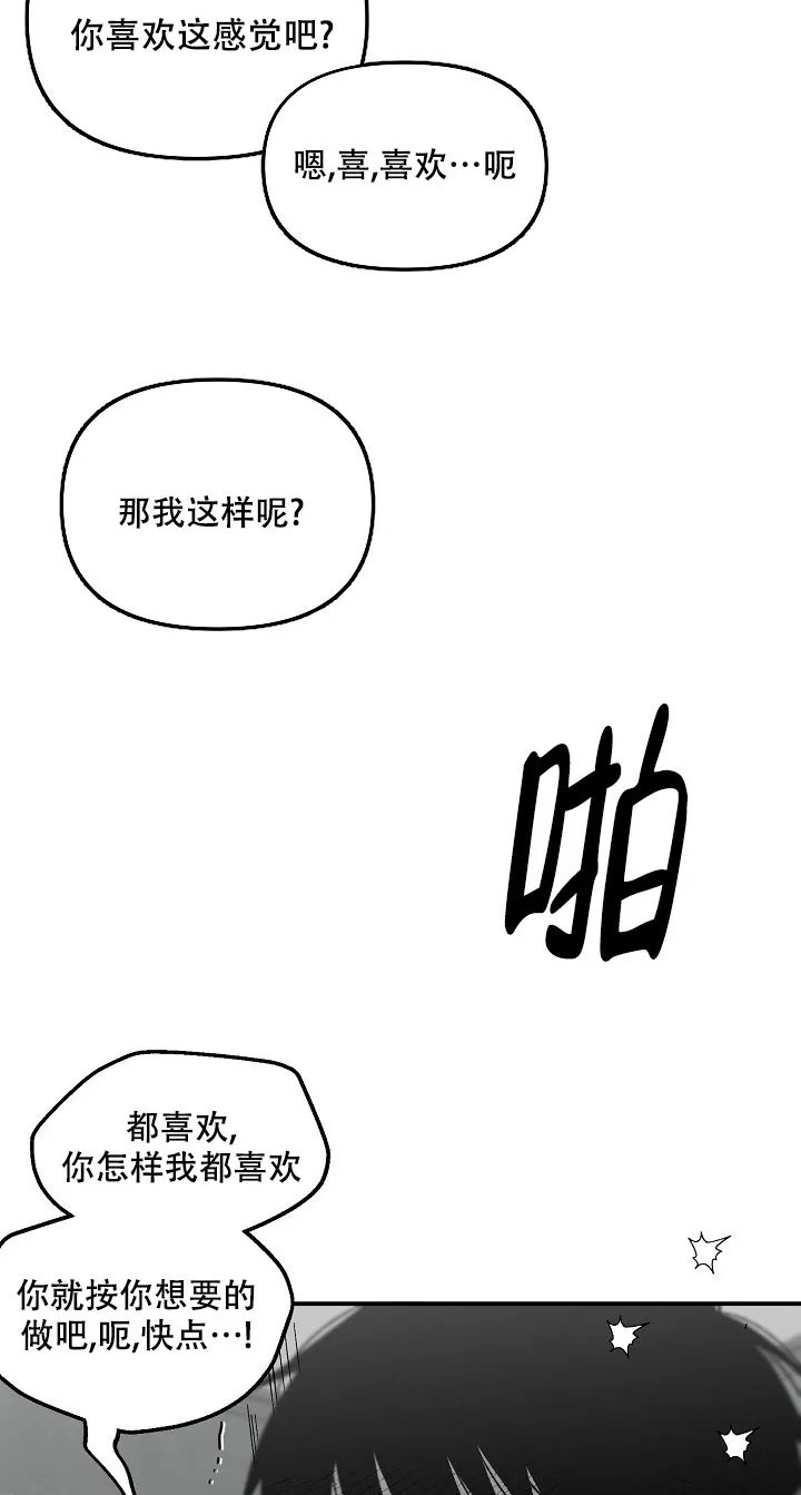 《无理由》第58话 第5页