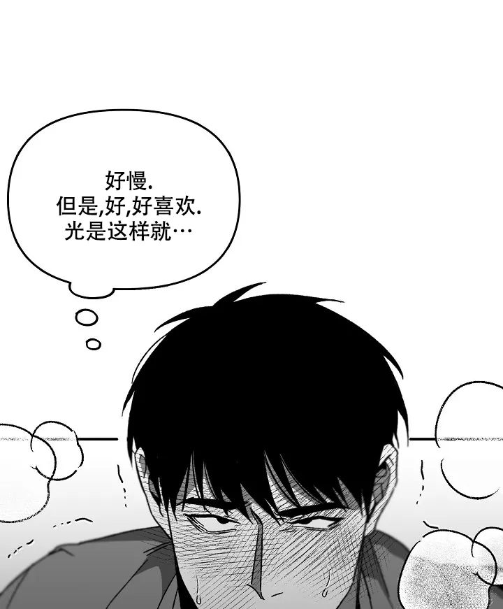 《无理由》第58话 第3页