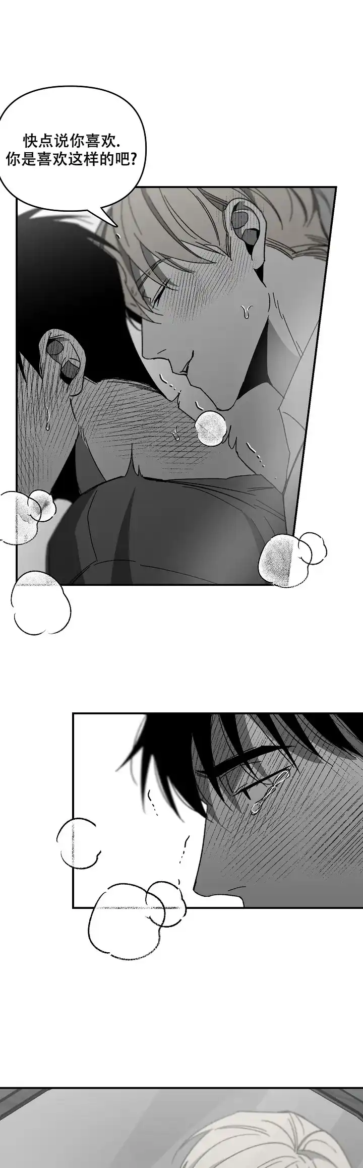 《无理由》第58话 第10页