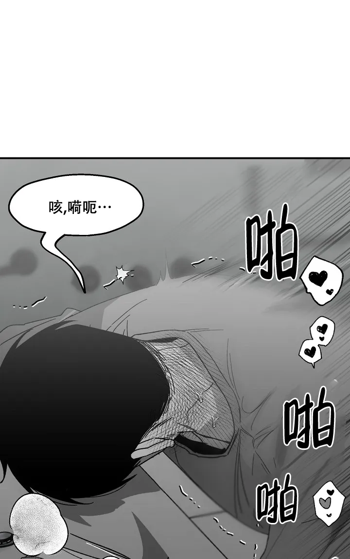 《无理由》第58话 第8页