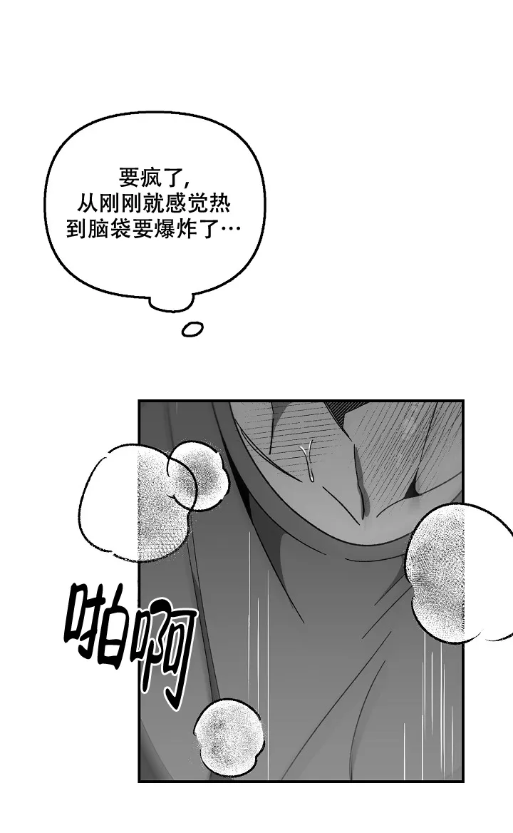 《无理由》第58话 第9页