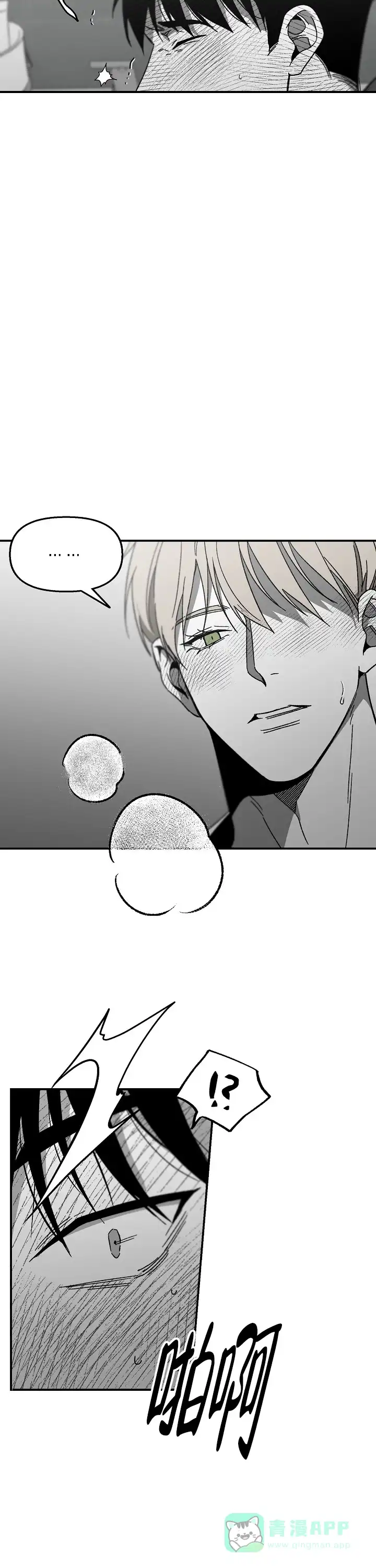 《无理由》第58话 第6页