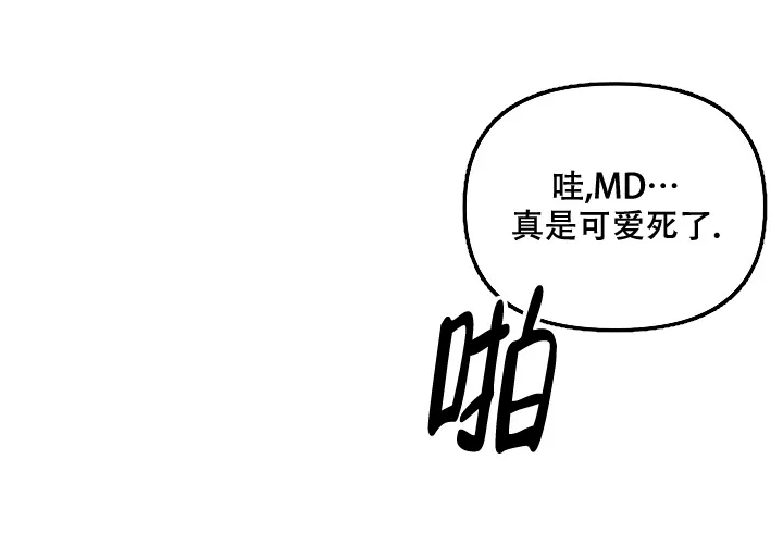 《无理由》第58话 第7页