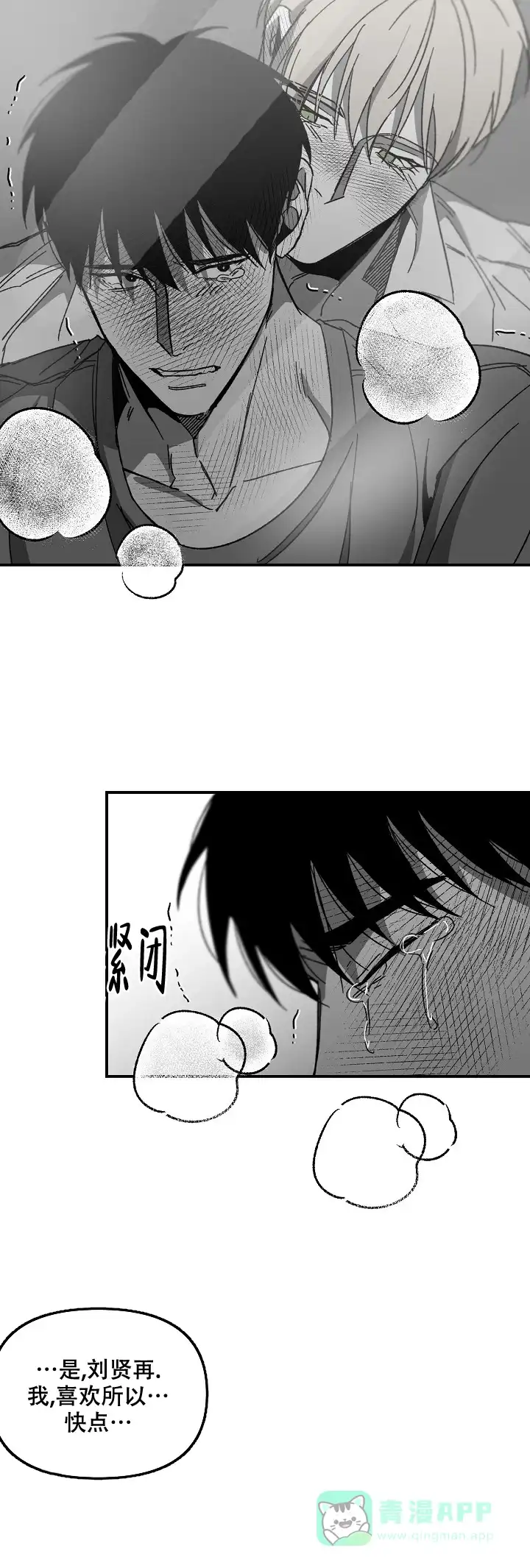 《无理由》第58话 第11页