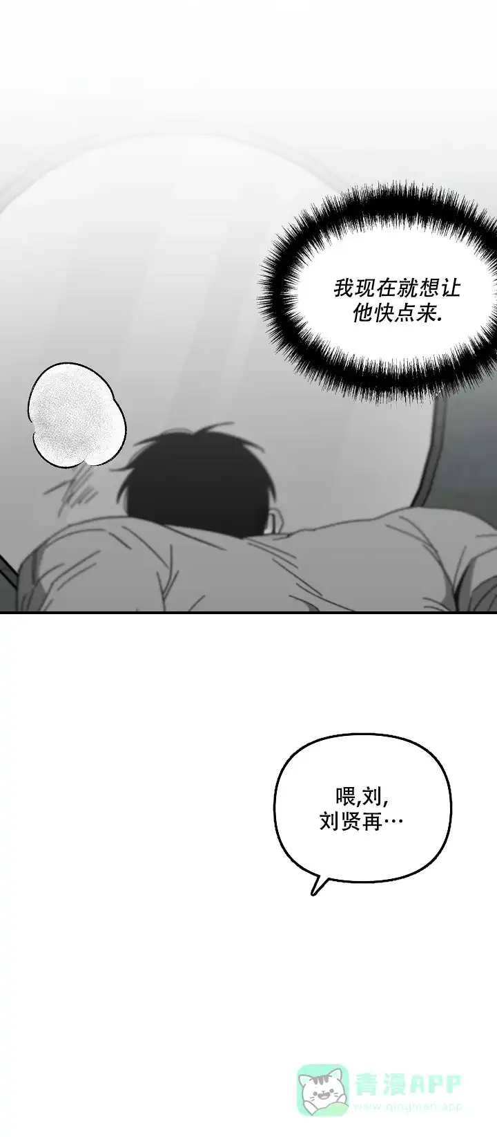 《无理由》第58话 第1页
