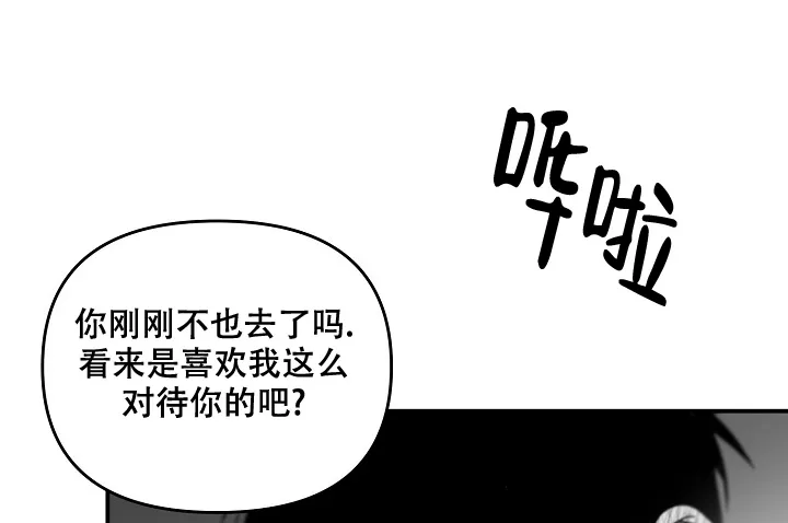 《无理由》第59话 第5页