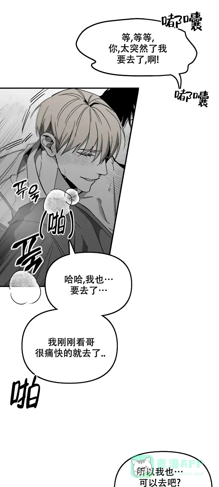 《无理由》第59话 第1页