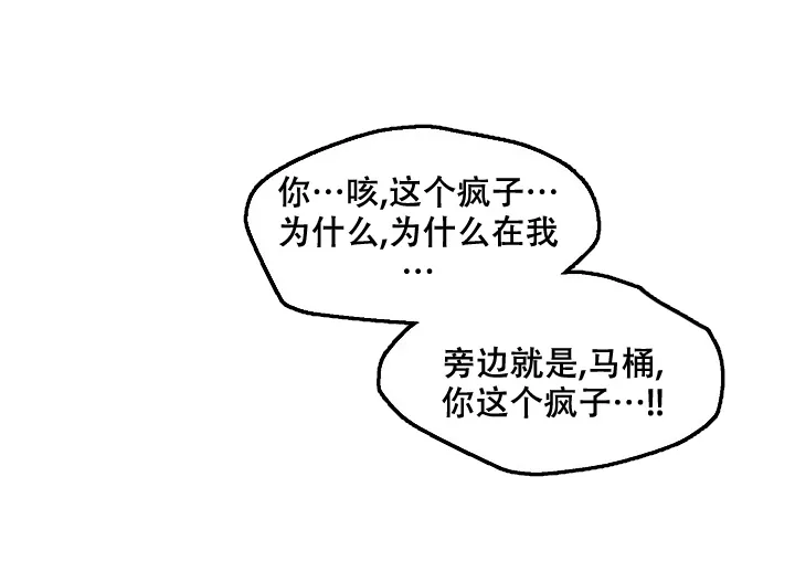 《无理由》第59话 第3页