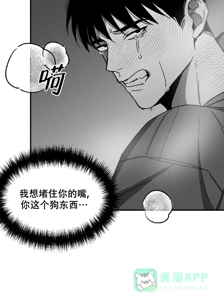 《无理由》第59话 第6页