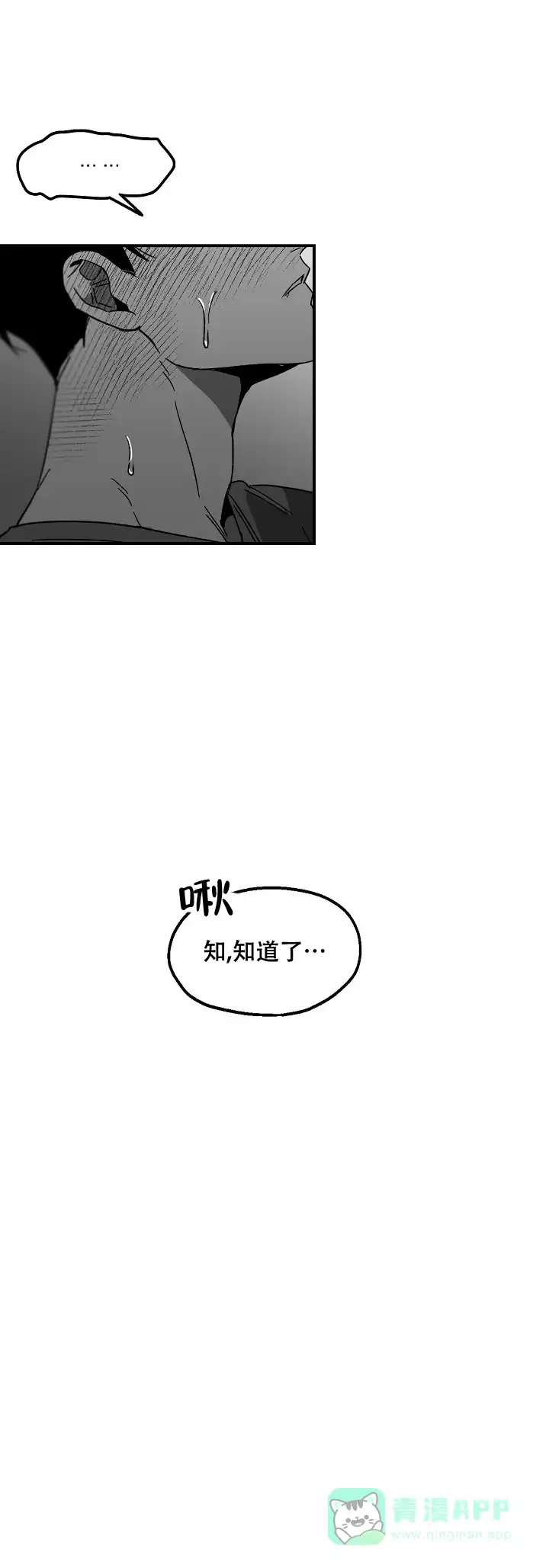 《无理由》第59话 第11页
