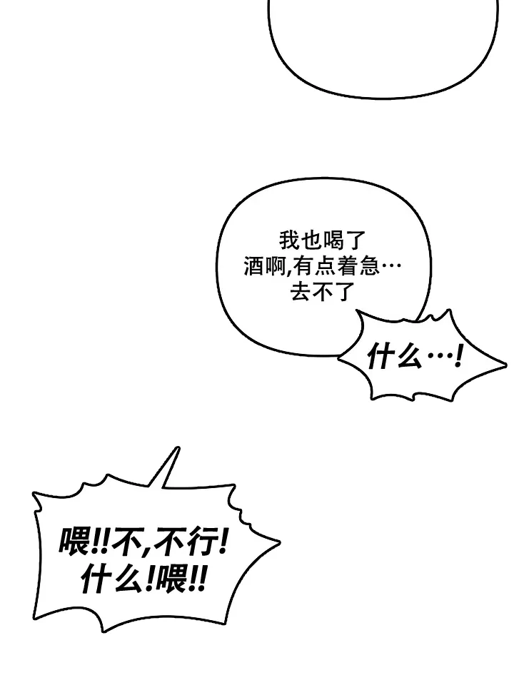 《无理由》第59话 第2页