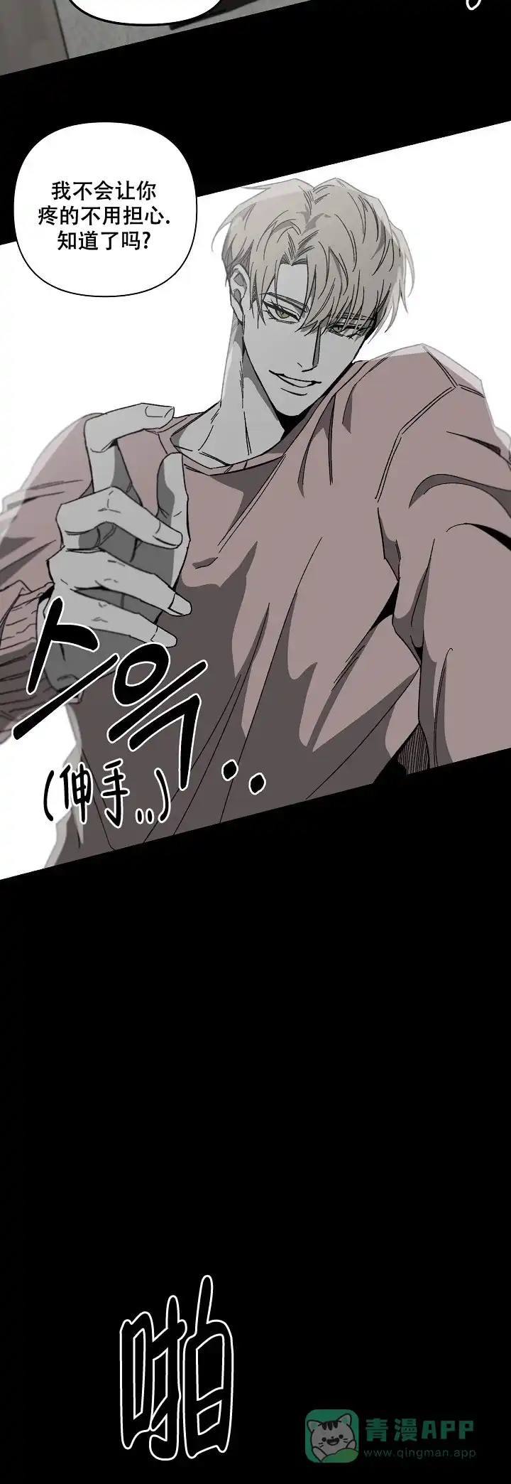 《无理由》第6话 第6页