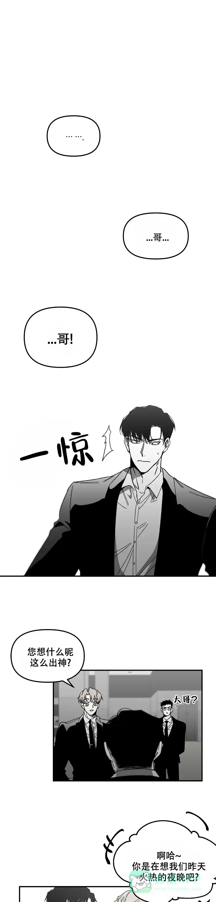 《无理由》第6话 第1页