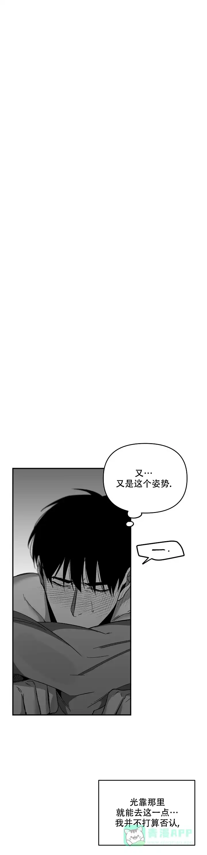 《无理由》第60话 第6页