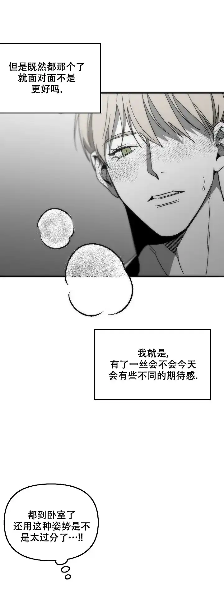 《无理由》第60话 第7页
