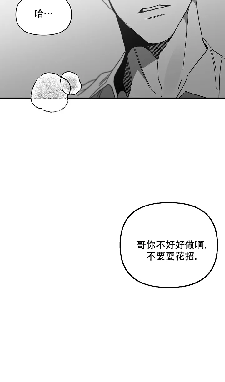 《无理由》第60话 第2页