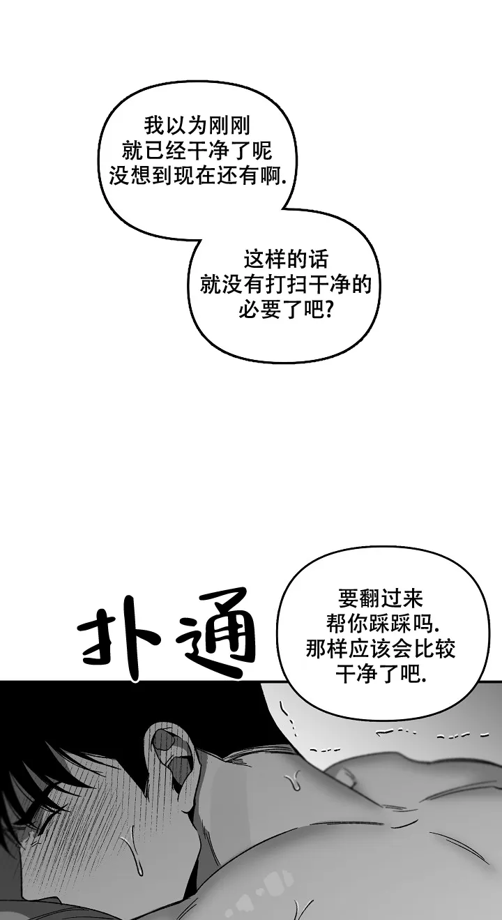 《无理由》第60话 第8页