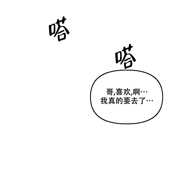 《无理由》第60话 第3页