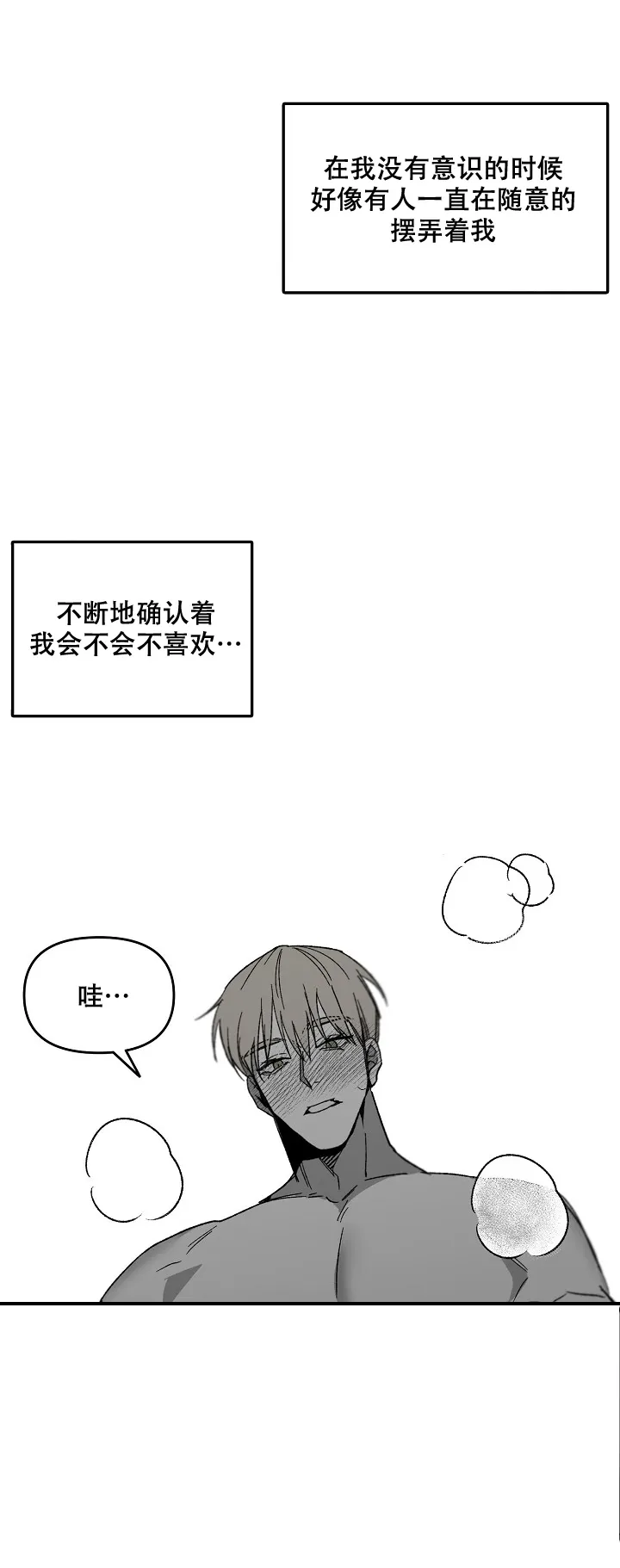 《无理由》第61话 第9页