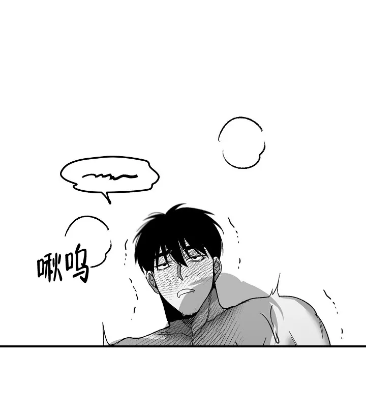 《无理由》第61话 第2页