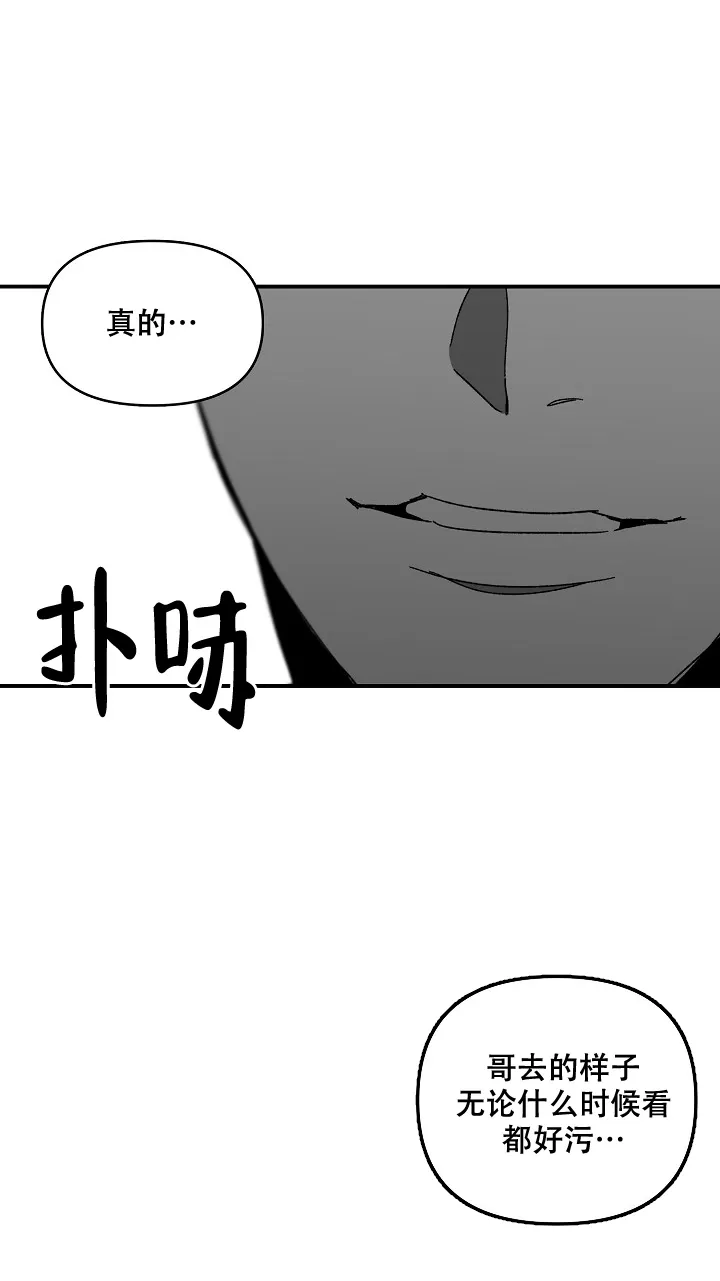 《无理由》第61话 第10页