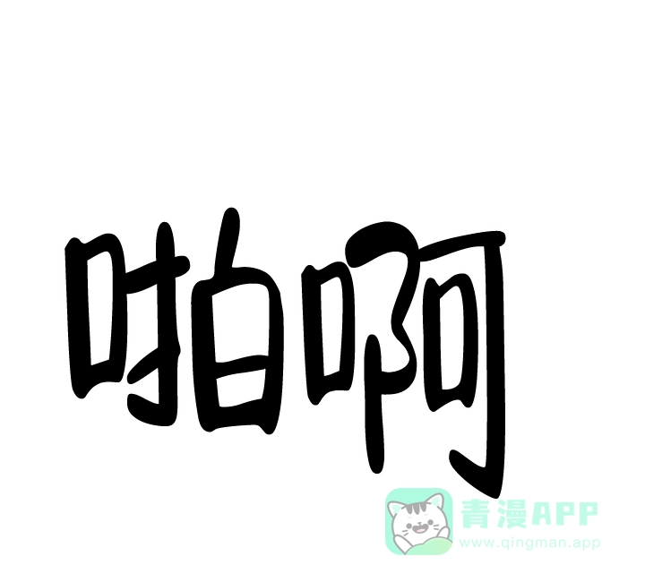 《无理由》第61话 第6页