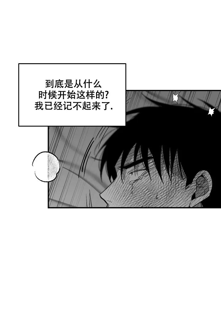 《无理由》第61话 第8页