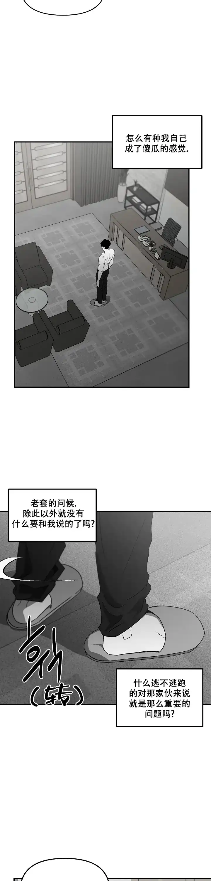《无理由》第62话 第14页