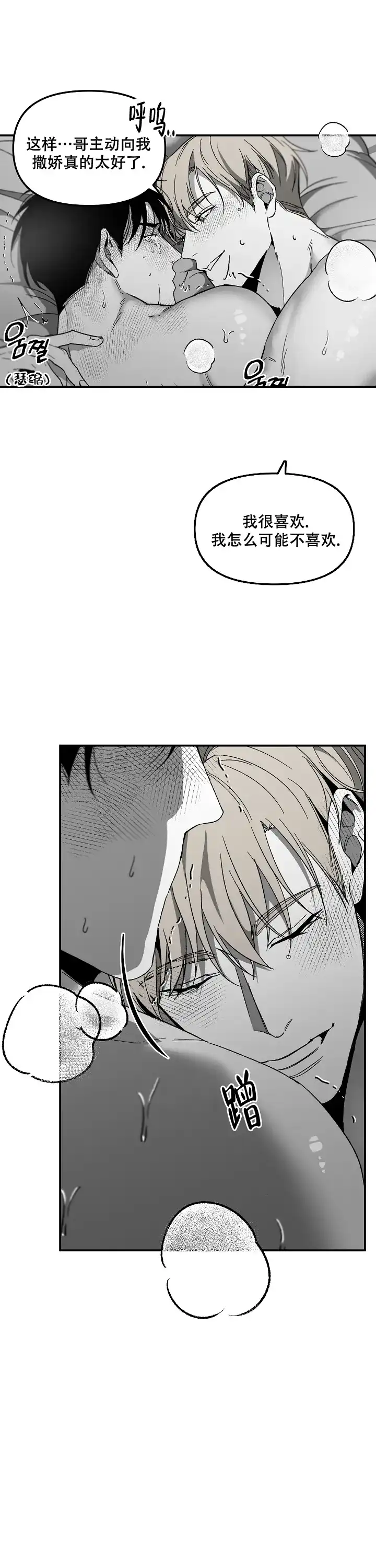 《无理由》第62话 第9页