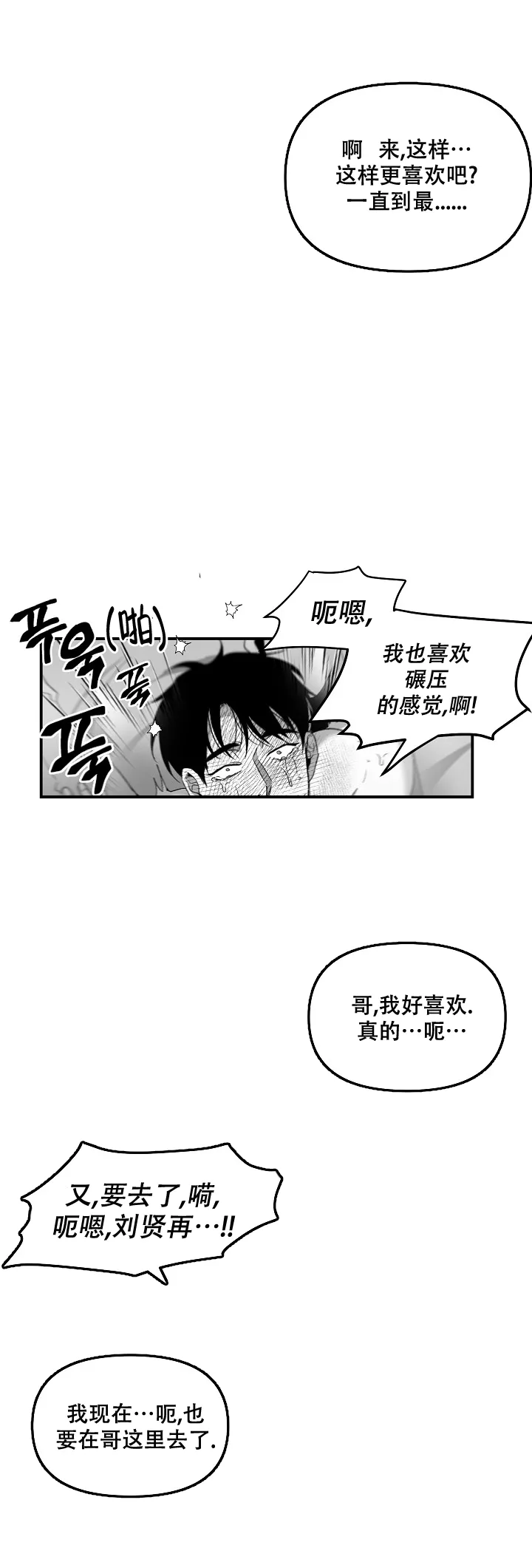 《无理由》第62话 第7页