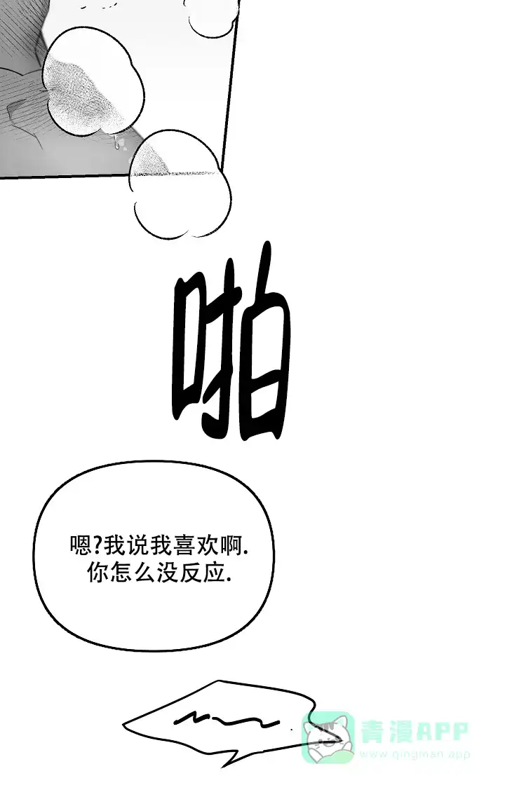 《无理由》第62话 第6页