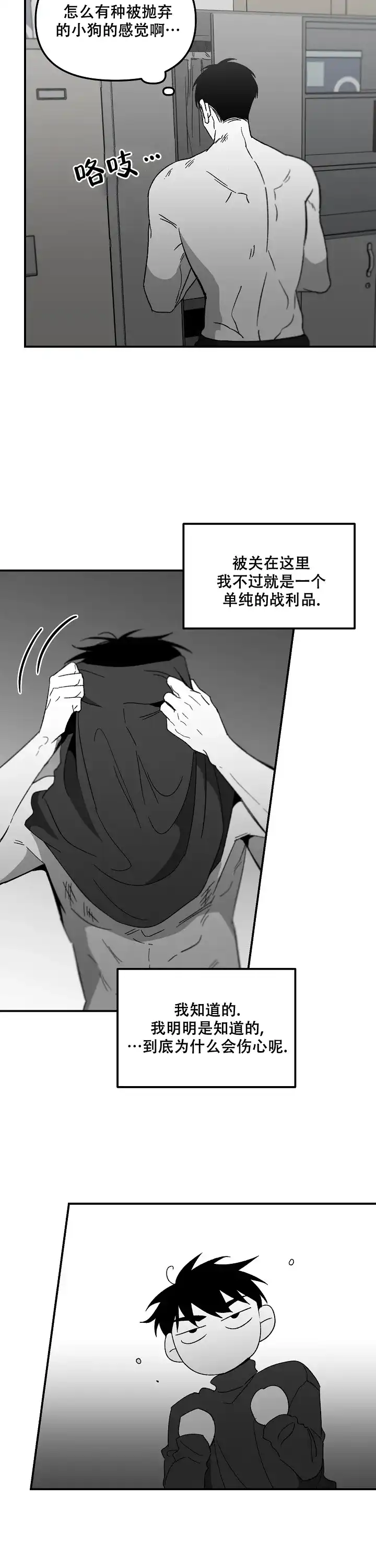 《无理由》第62话 第15页