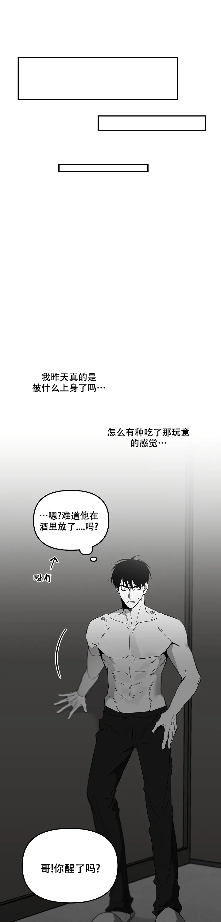 《无理由》第62话 第10页