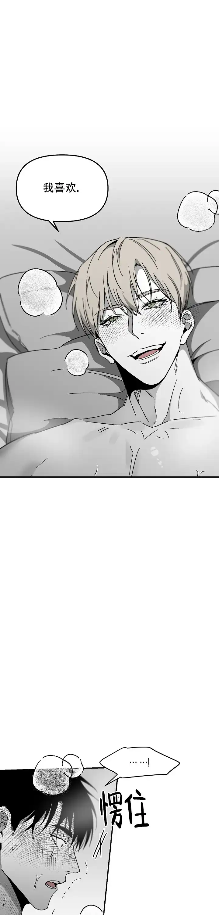 《无理由》第62话 第5页