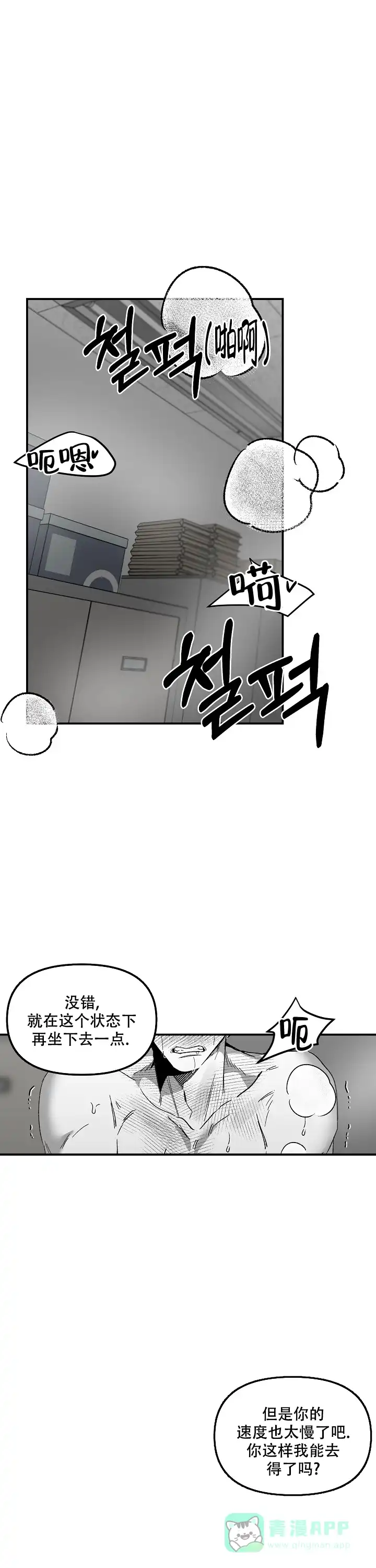 《无理由》第62话 第1页
