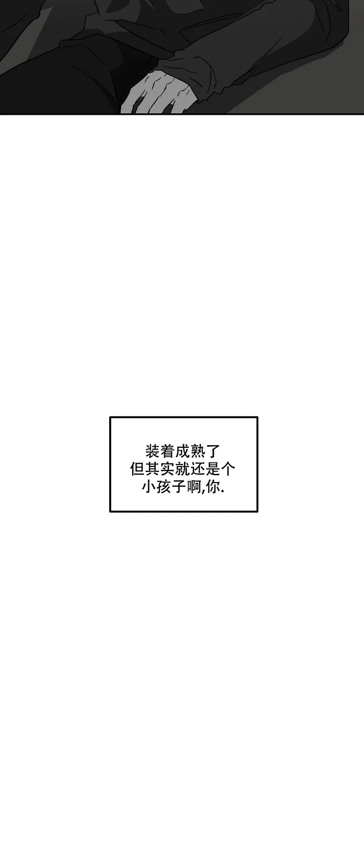 《无理由》第63话 第12页