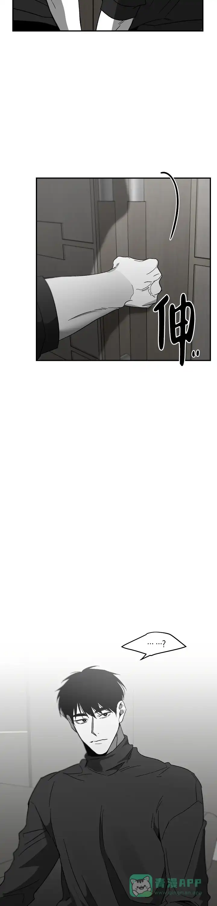 《无理由》第63话 第11页